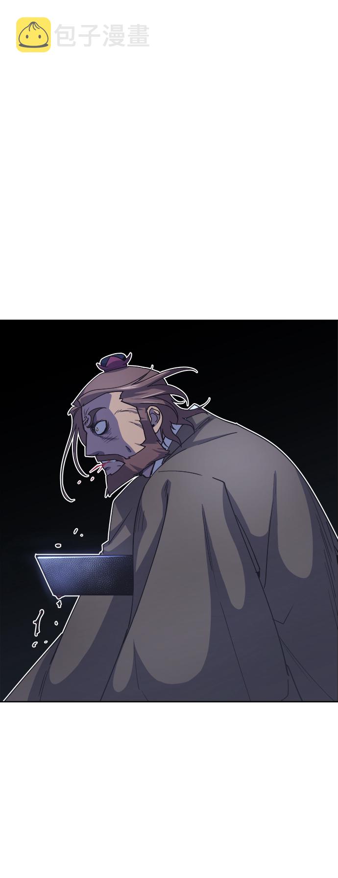 落乡文士传漫画,[第15话] 继承家门3图