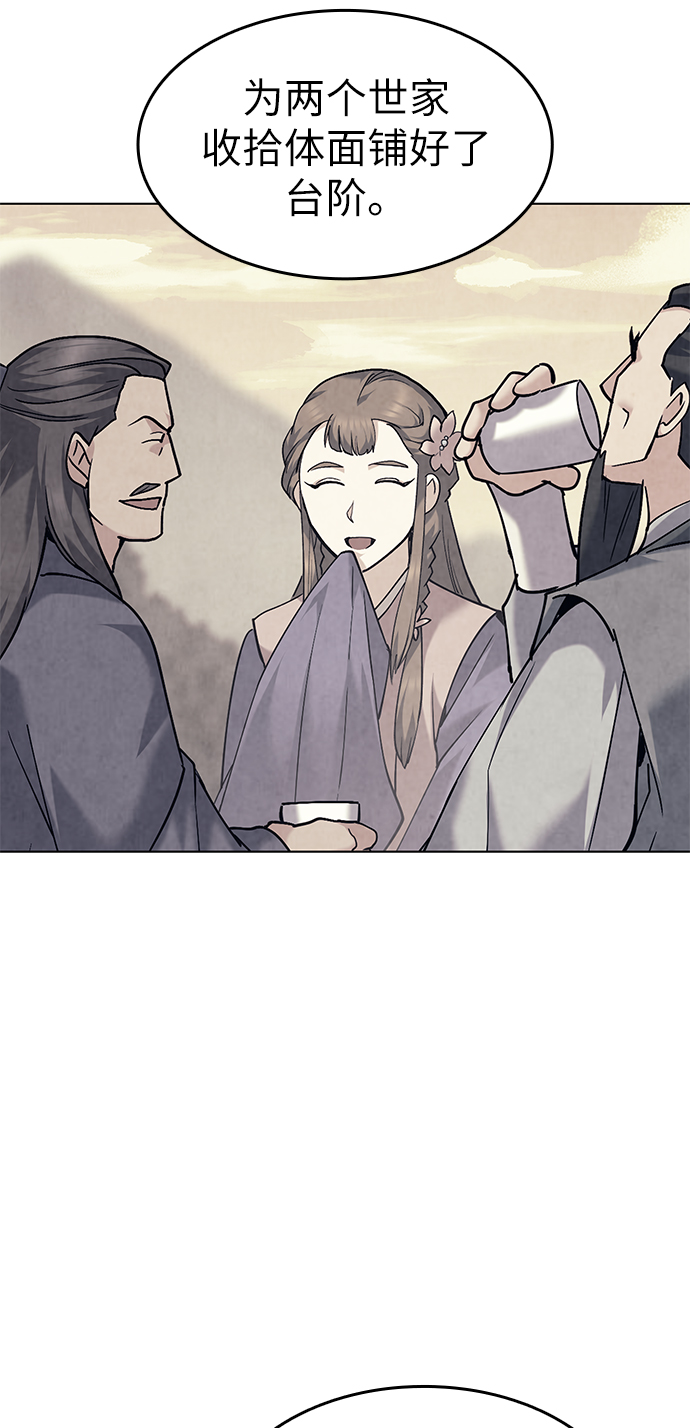 [第52话] 运镖结果2