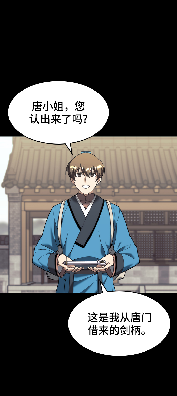[第二季 第44话] 北海冰宫1