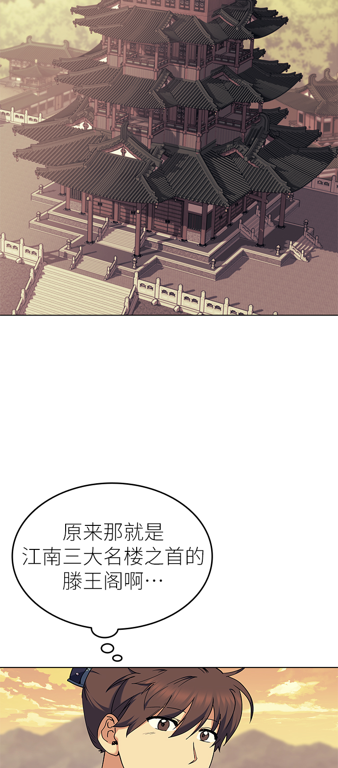 落乡文士传漫画,[第56话] 再会5图
