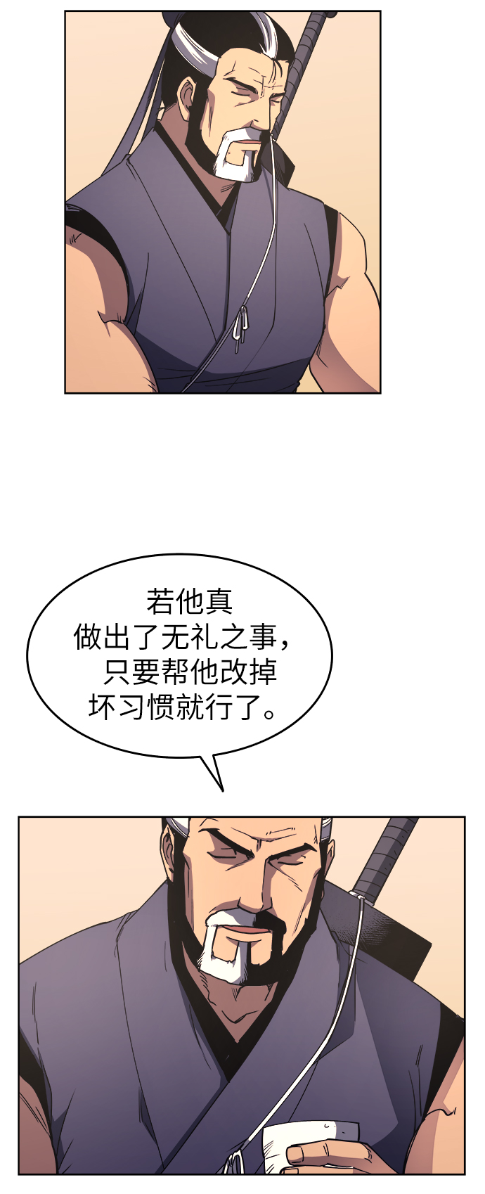 落乡文士传漫画,[第6话] 比武之第一次（1）3图