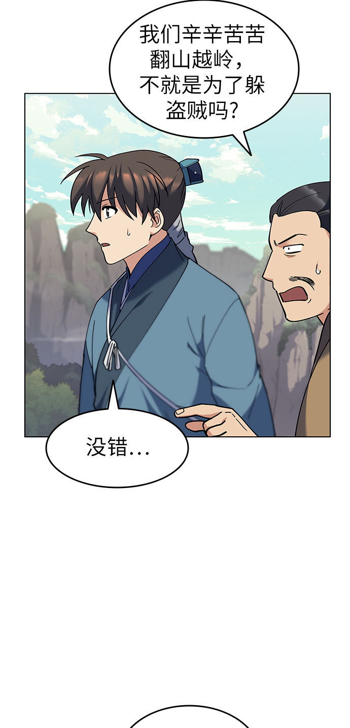 落乡文士传漫画为什么不更新漫画,[第47话] 南岳老君5图