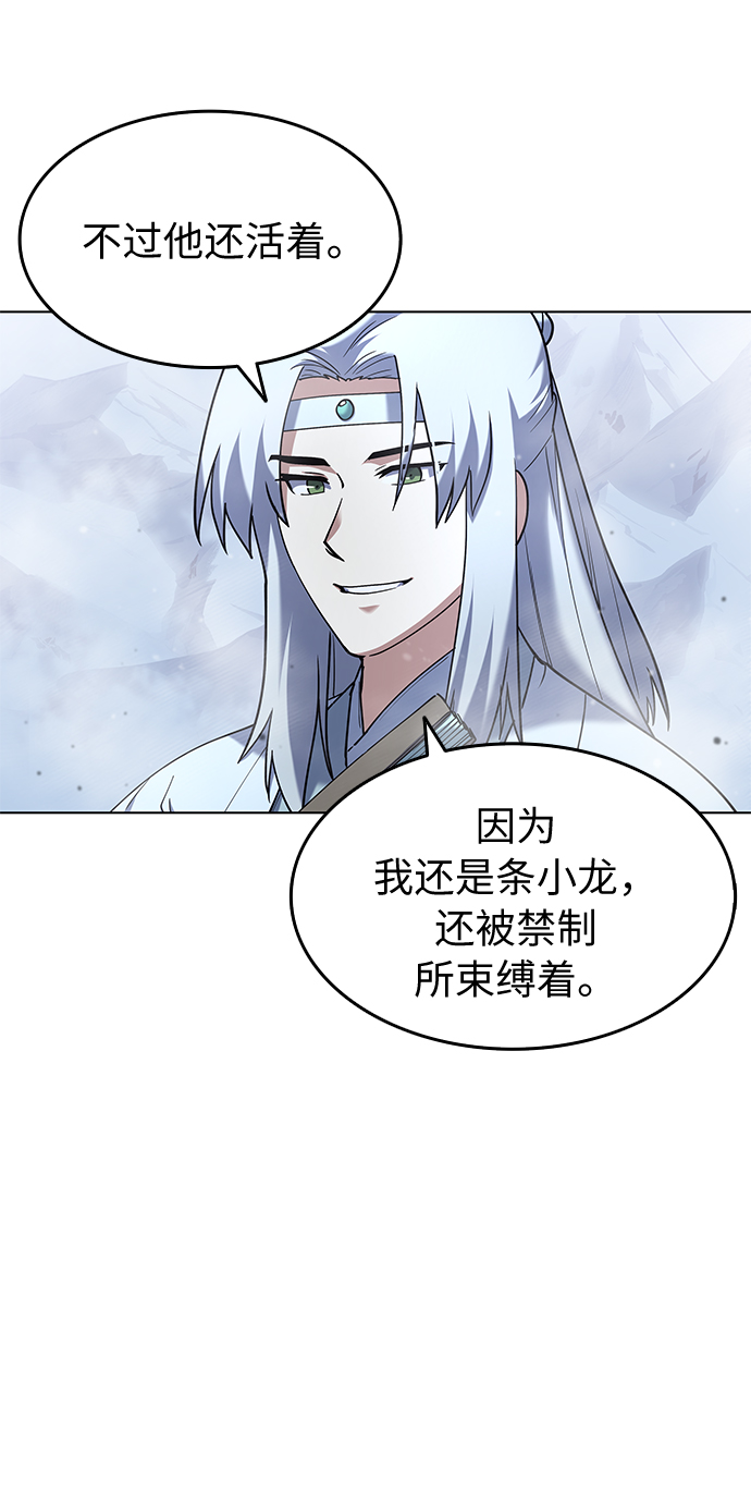 落乡文士传漫画,[第33话] 别离3图