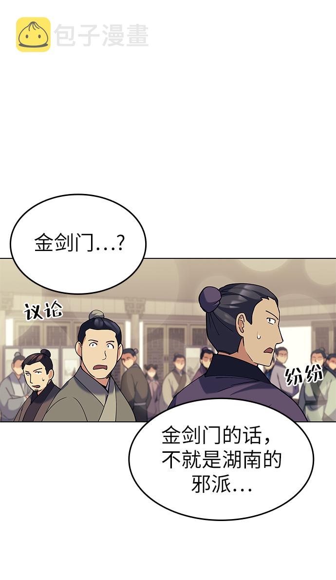 [第58话] 公平如刀刃0