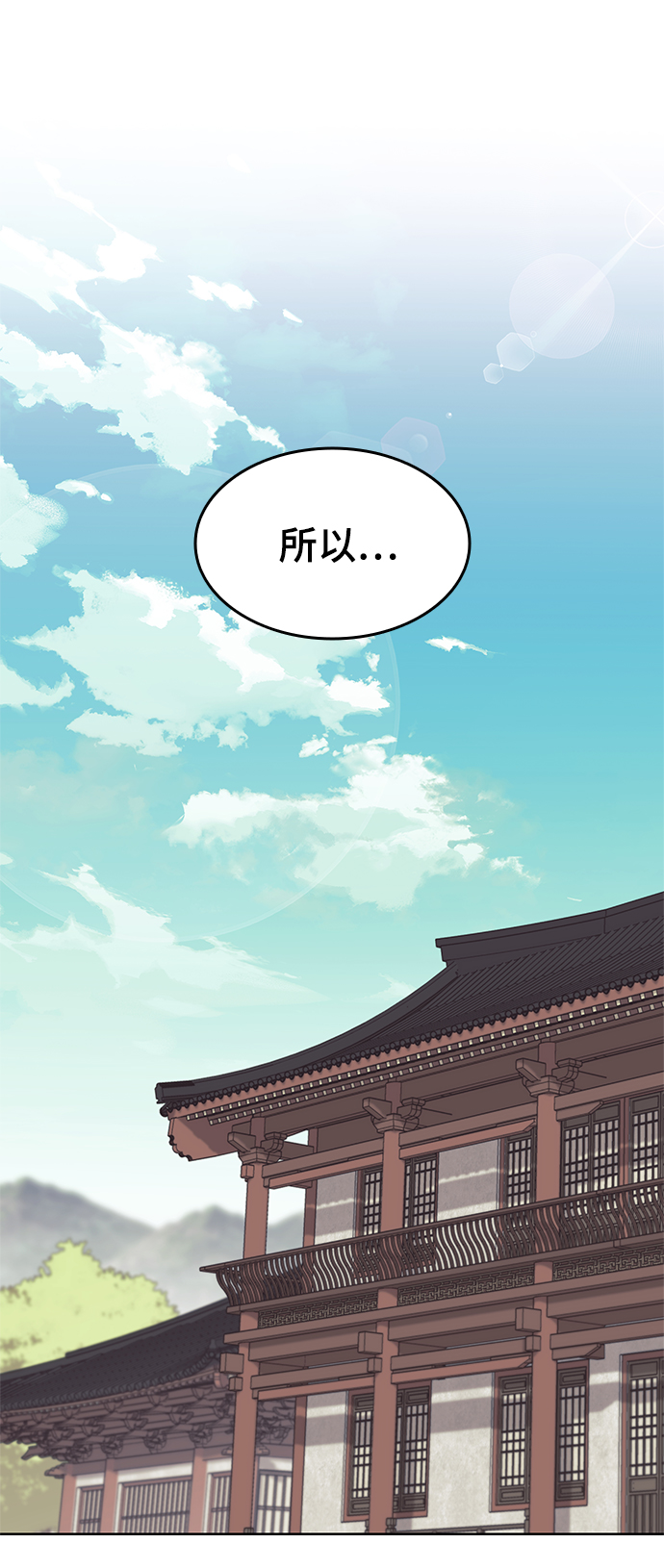 [第二季 第38话] 行武帝路之人1