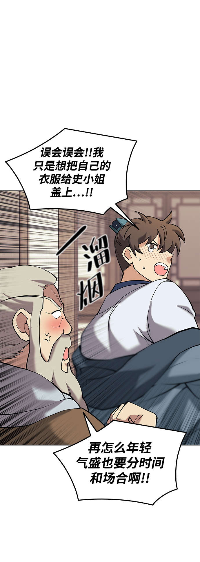 [第二季 第7话] 人中之龙4