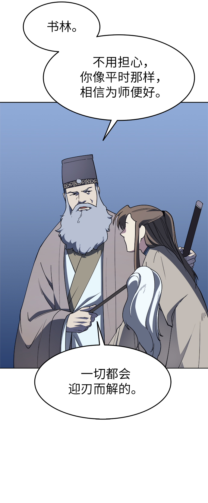 [第10话] 破月与白露2