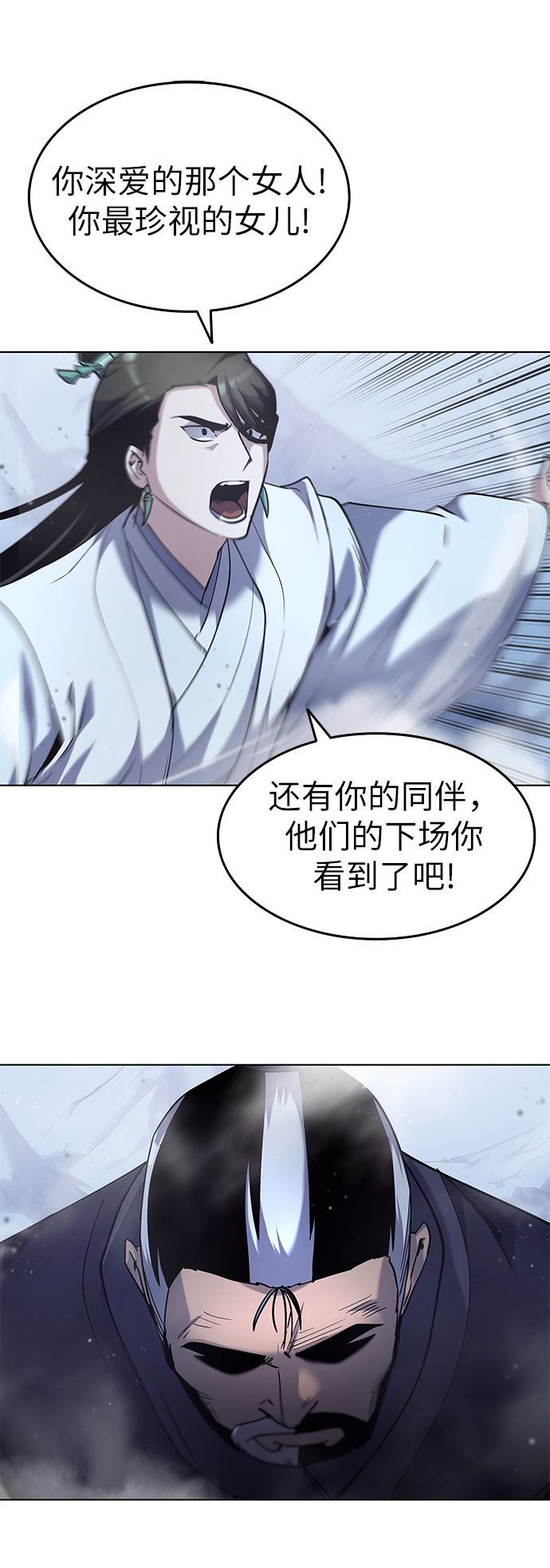 落乡文士传漫画,[第30话] 玉龙逆鳞斩1图
