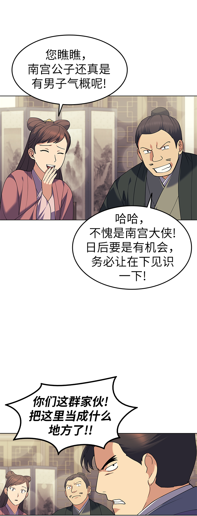 [第58话] 公平如刀刃4