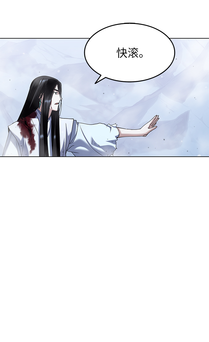 落乡文士传漫画,[第33话] 别离4图