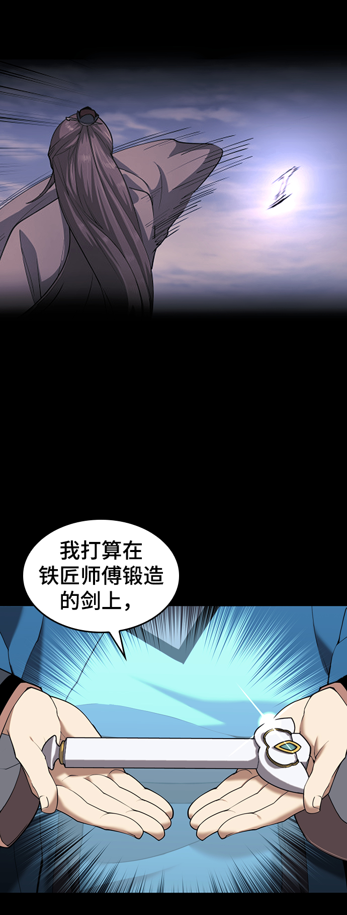 [第二季 第44话] 北海冰宫2