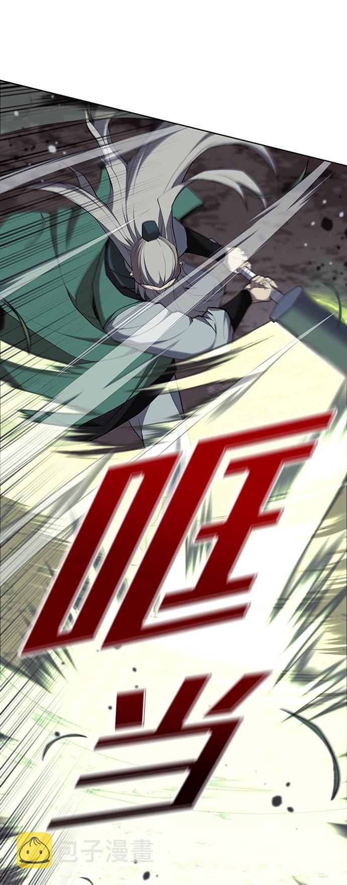 落乡文士传漫画,[第二季 第41话] 白露和无锋1图