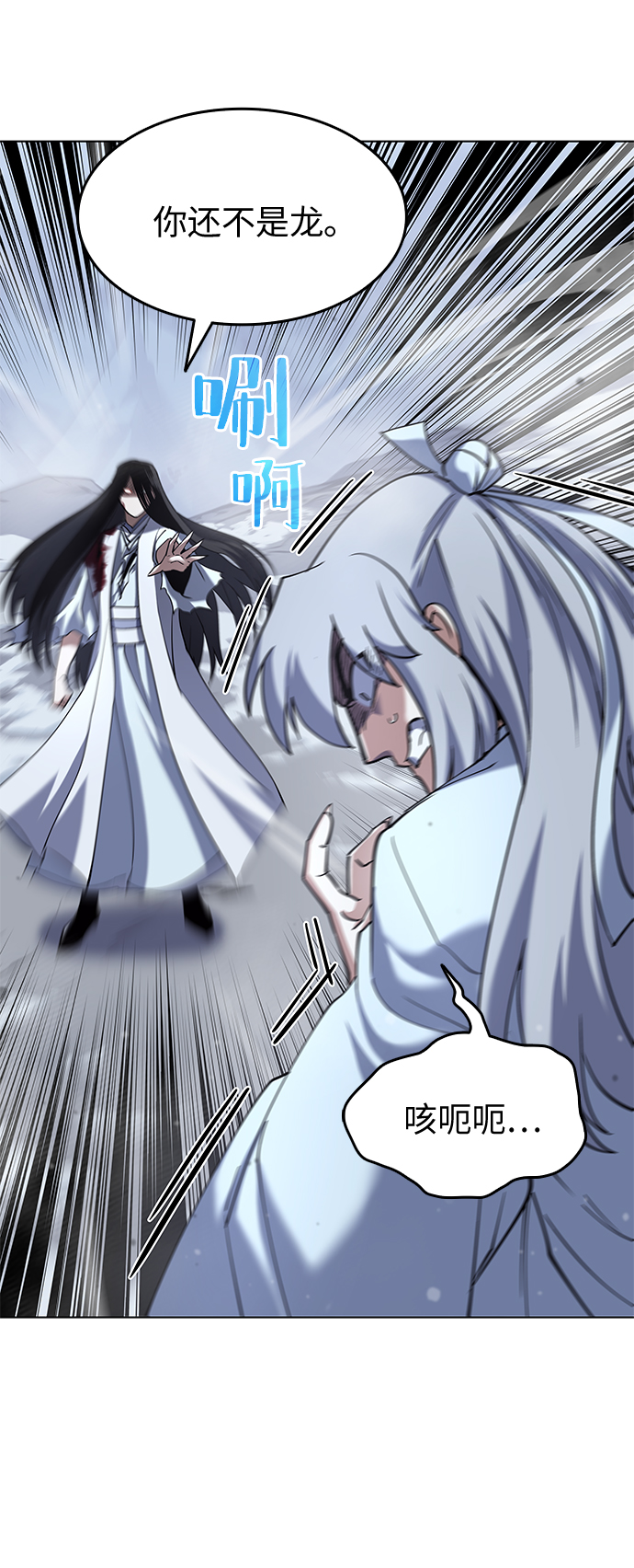 落乡文士传漫画,[第33话] 别离1图