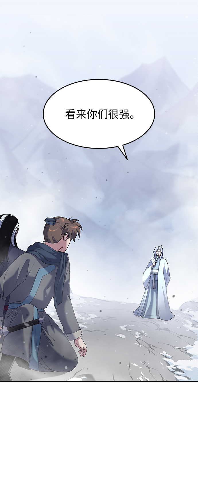 落乡文士传漫画,[第33话] 别离2图