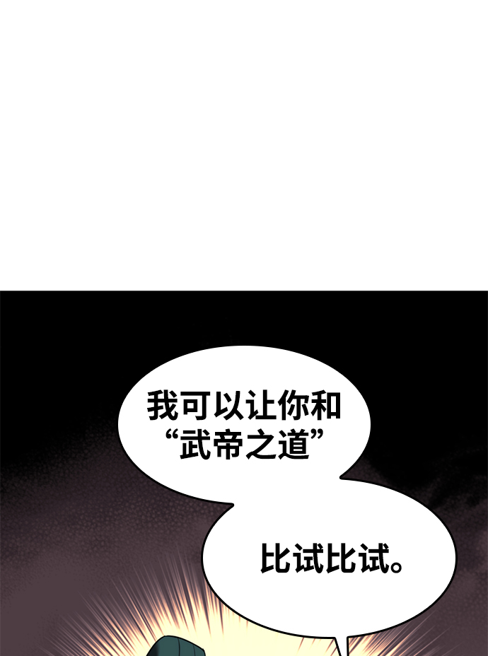 落乡文士传漫画,[第二季 第41话] 白露和无锋2图