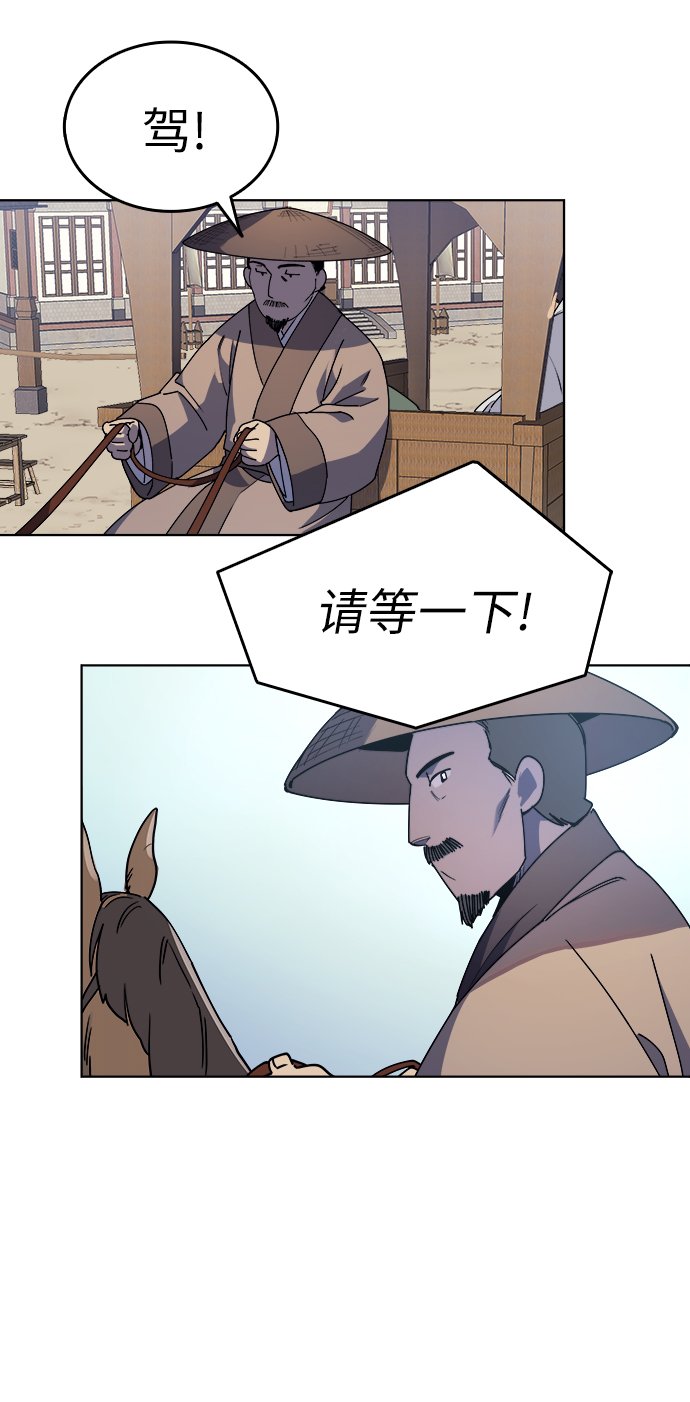 落乡文士传漫画为什么不更新漫画,[第3话] 在武汉发生的事5图