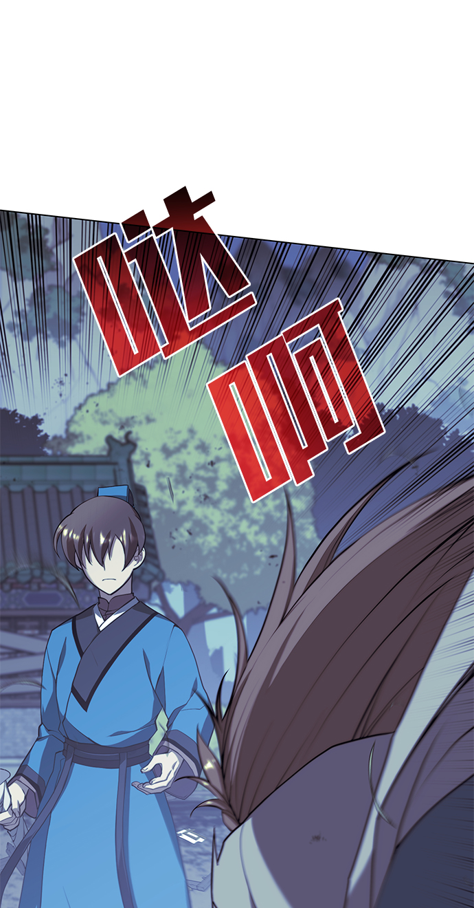 落乡文士传漫画,[第二季 第30话] 温度1图