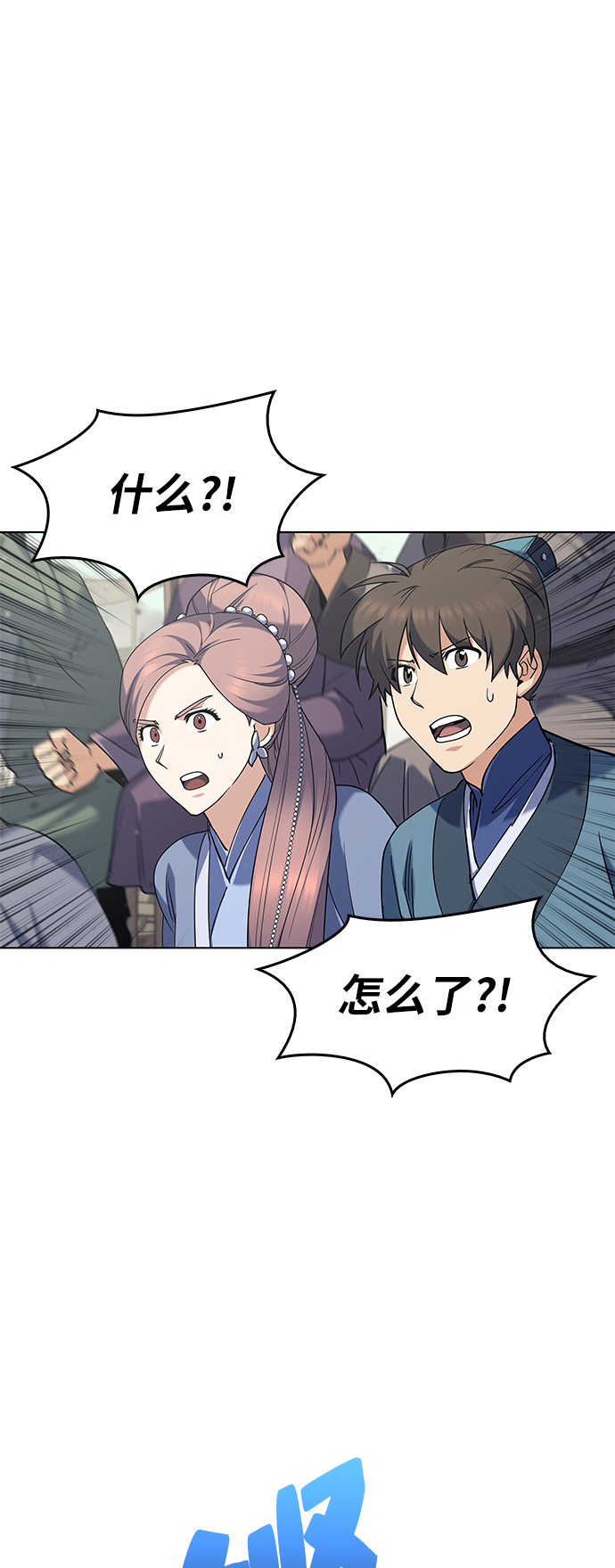 落乡文士传漫画为什么不更新漫画,[第61话] 惨剧4图