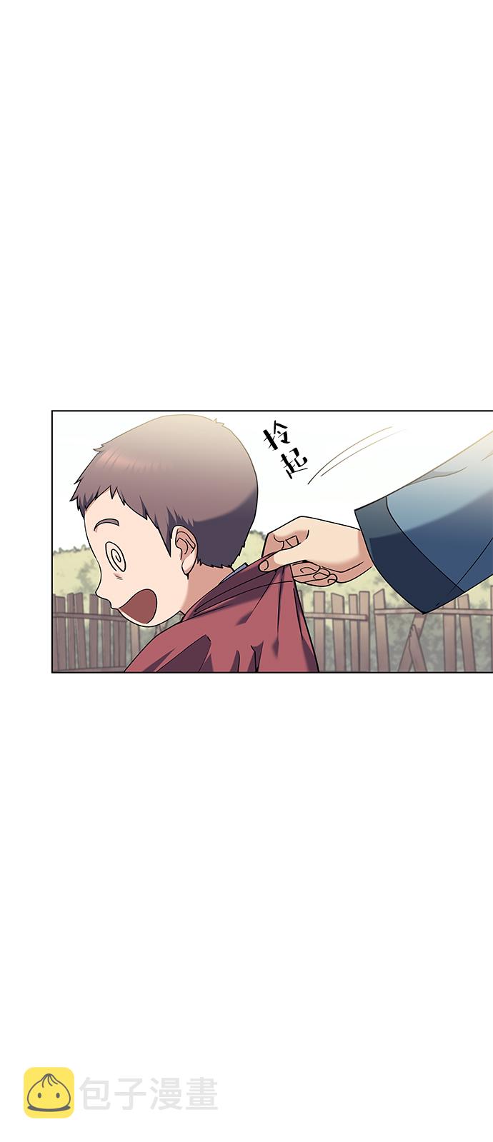 [第54话] 我们村的高手们3