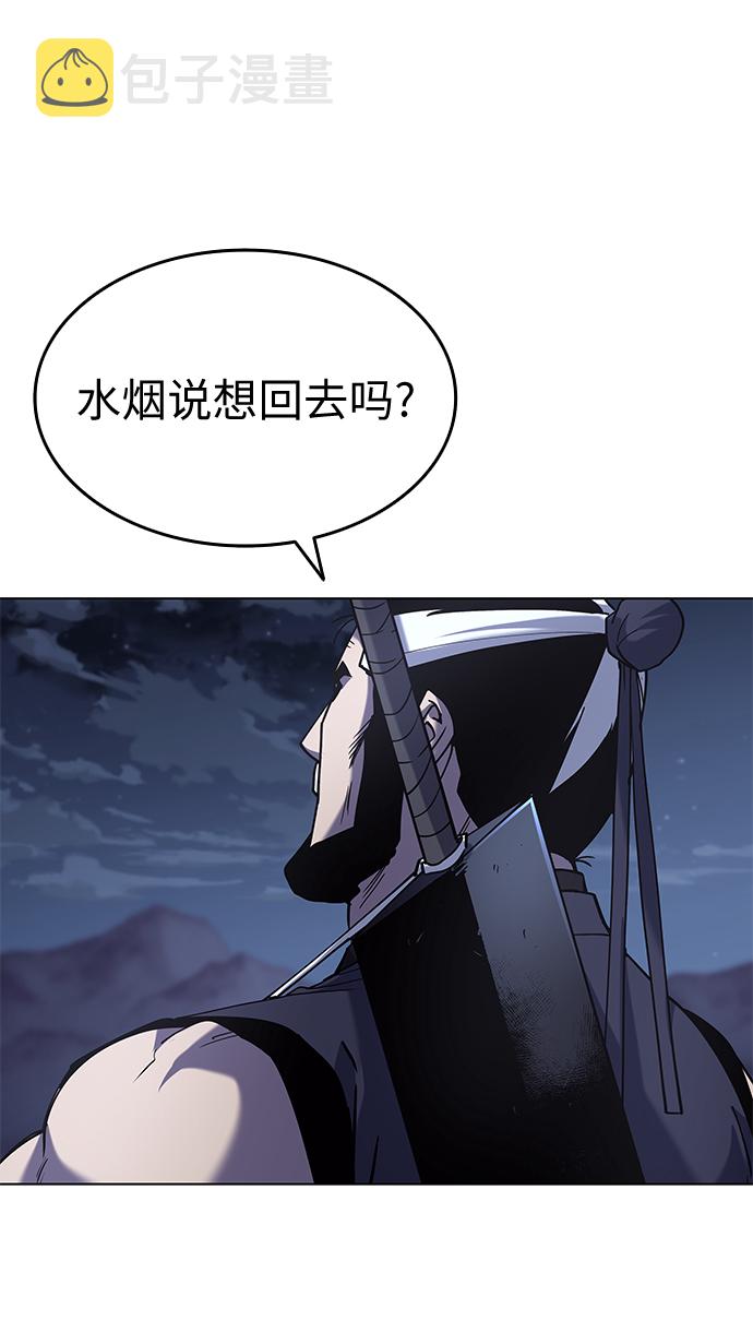 落乡文士传漫画,[第26话] 玉龙雪山5图