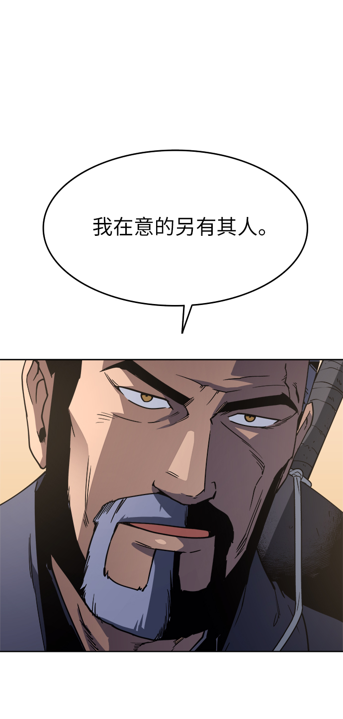 落乡文士传漫画,[第6话] 比武之第一次（1）4图