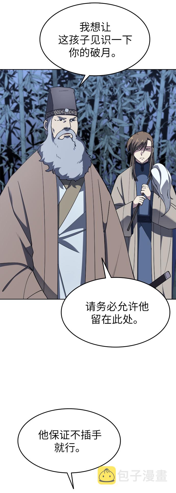[第10话] 破月与白露4