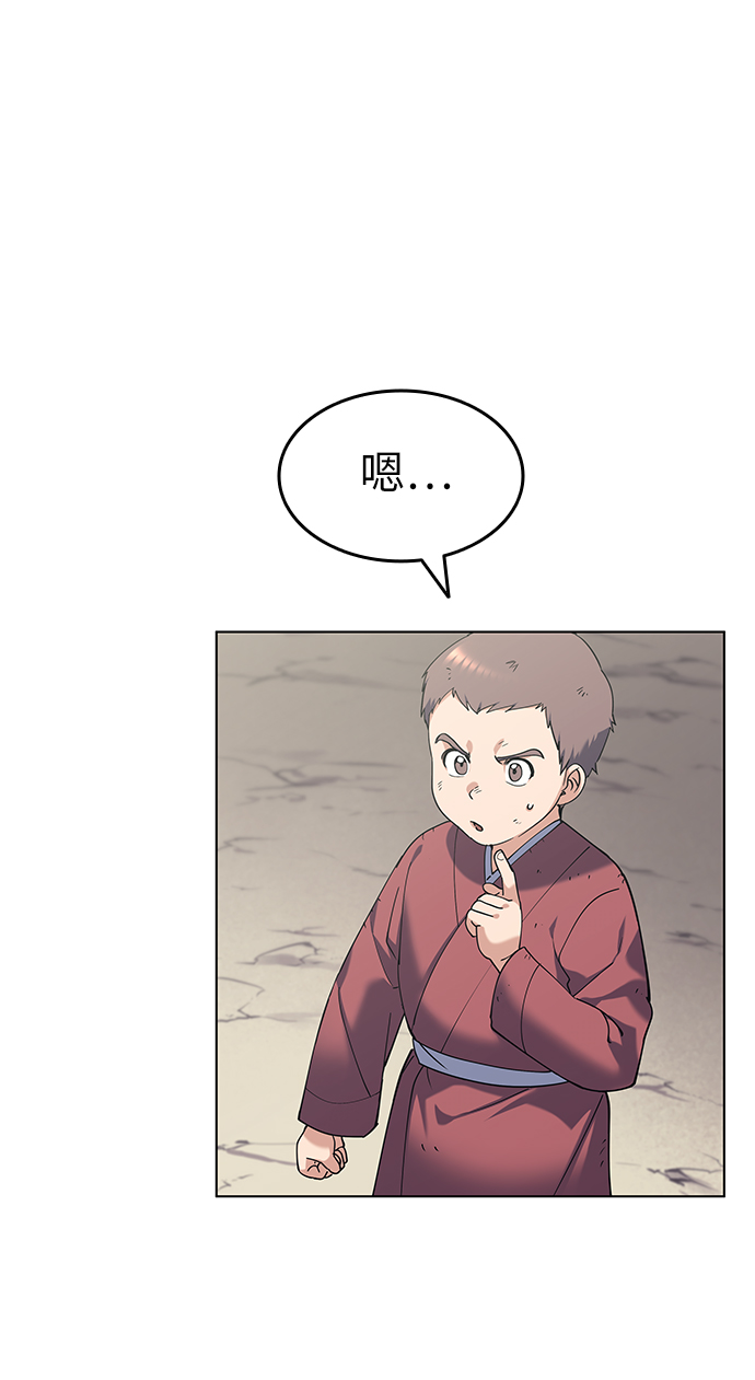 落乡文士传漫画,[第38话] 我不要，双掌1图