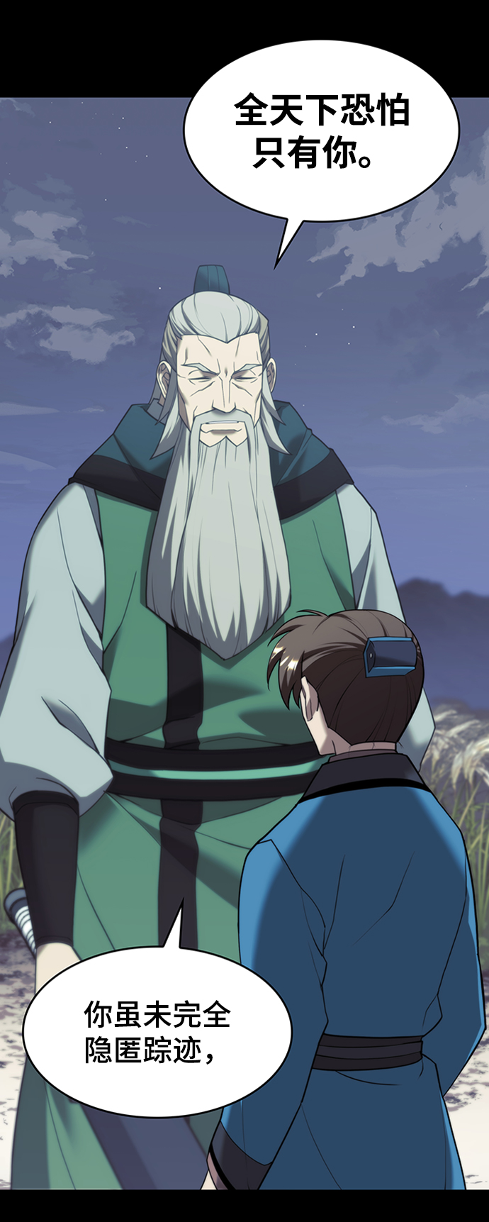 [第二季 第42话] 意外之礼3