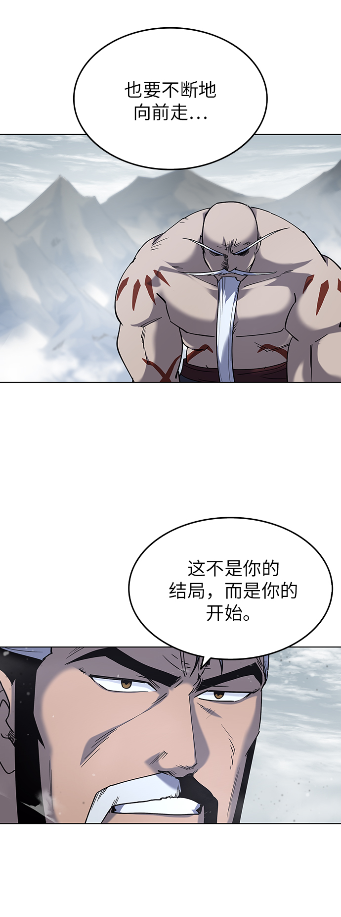 落乡文士传漫画为什么不更新漫画,[第28话] 剑姬5图