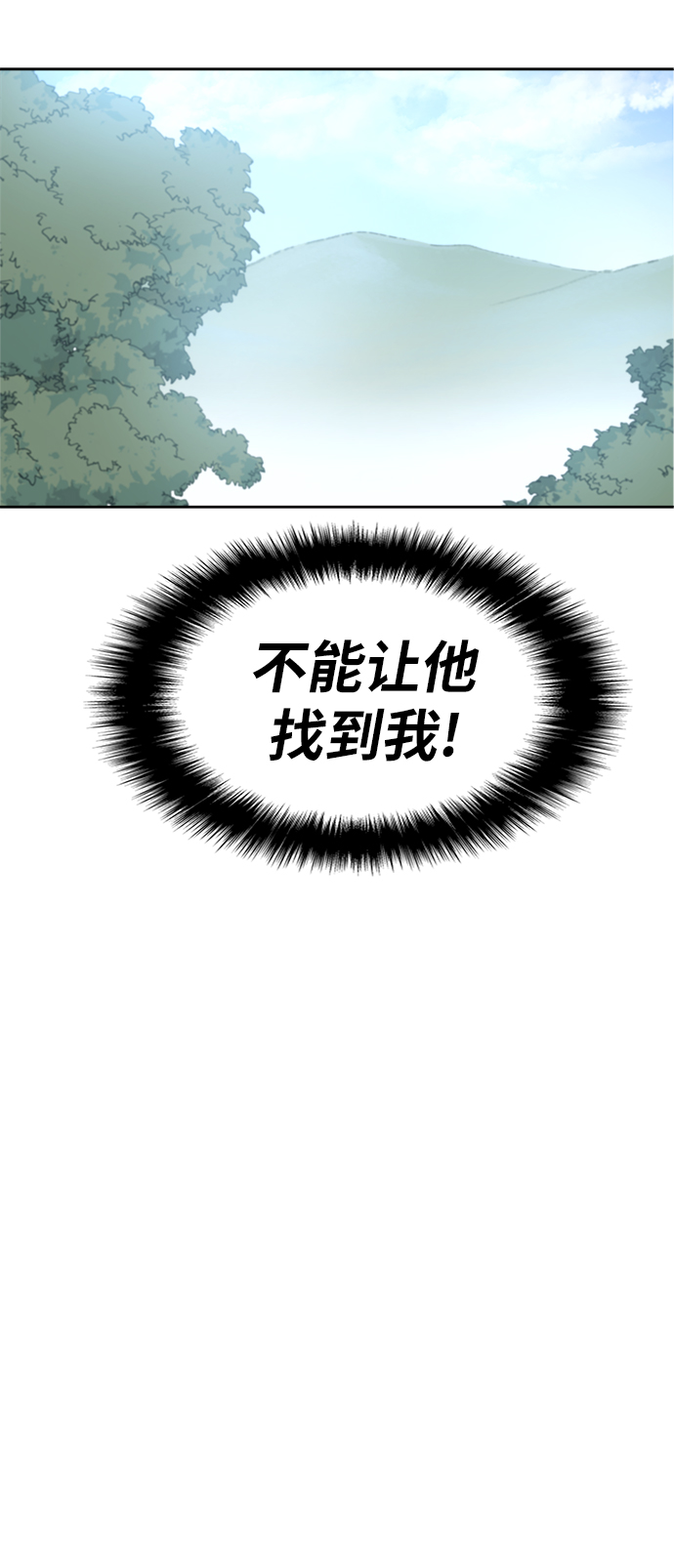 落乡文士传漫画,[第2话] 无人知晓之事，便会被当做从未发生过。3图