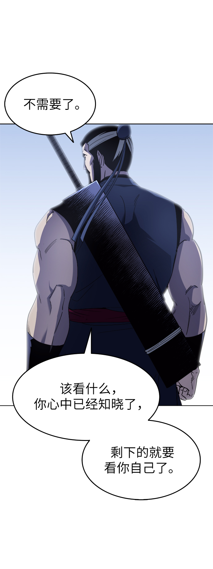 落乡文士传漫画为什么不更新漫画,[第13话] 玄天大纲结5图