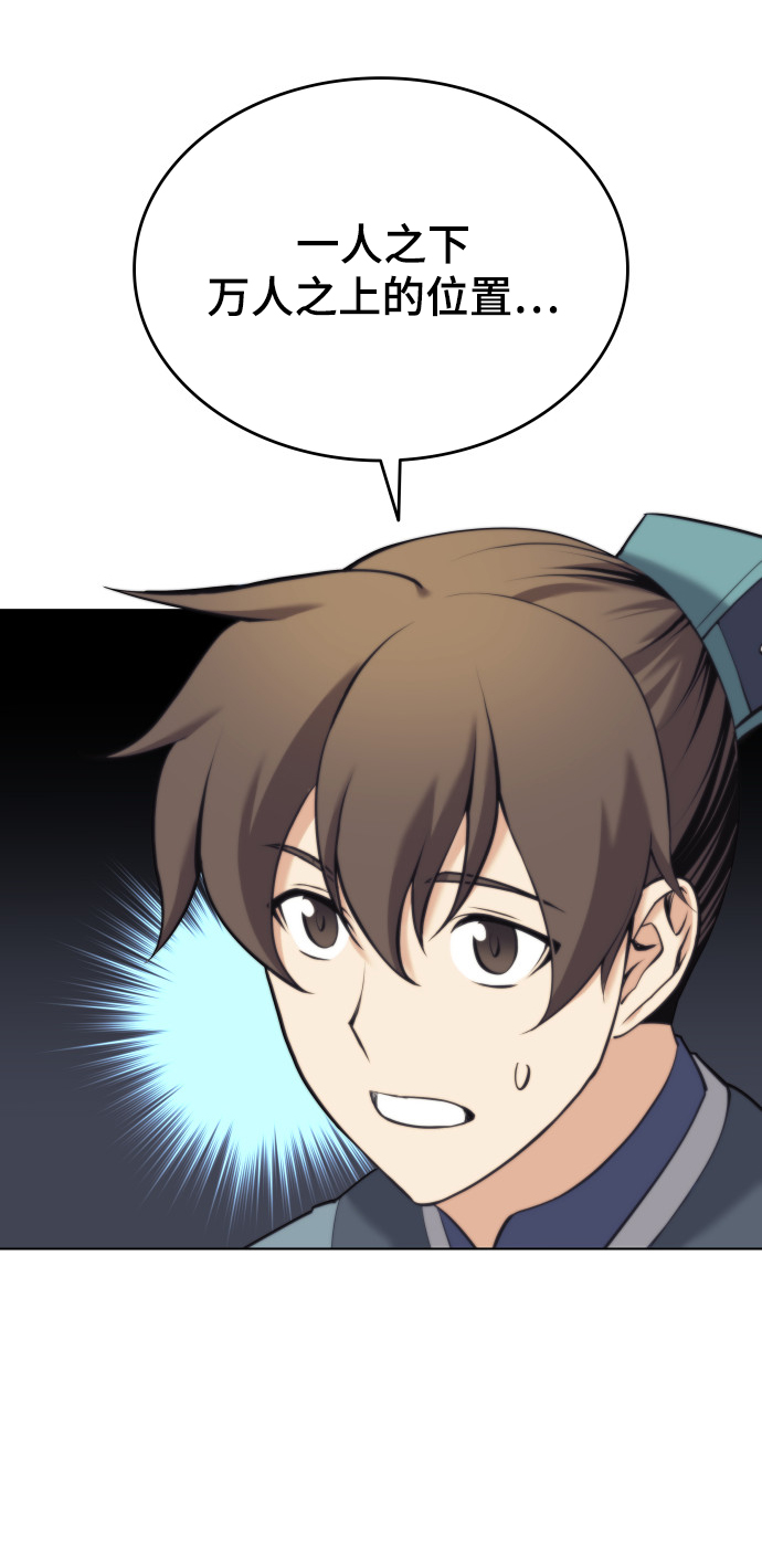 [第二季 第19话] 一掌大小的遮阴处3