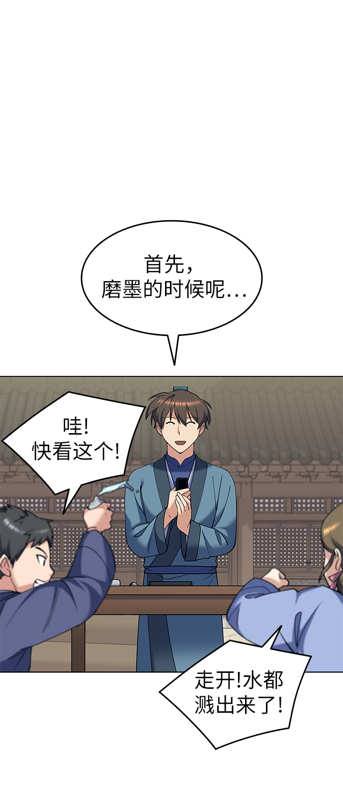 [第37话] 小朋友们的时间2