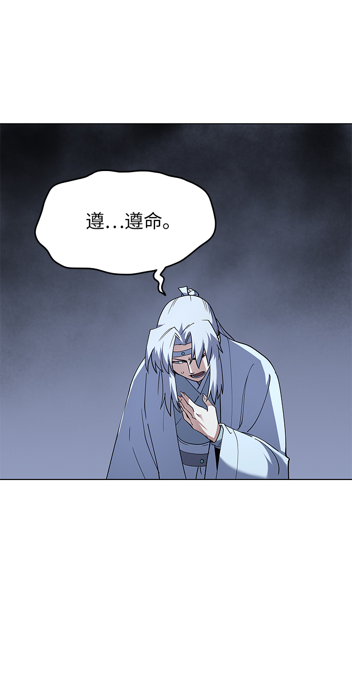 落乡文士传漫画,[第33话] 别离2图