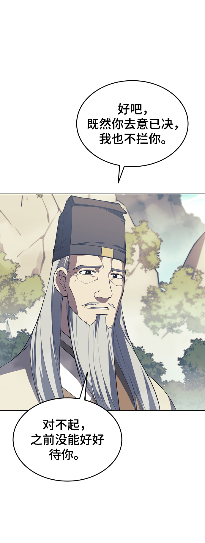落乡文士传漫画,[第二季 第31话] 前往武汉慕容世家5图