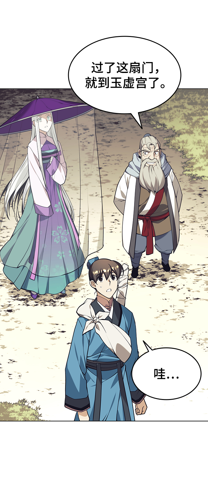 [第二季 第26话] 武当的选择2