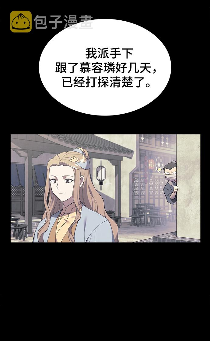 [第二季 第35话] 黑虎门进攻3