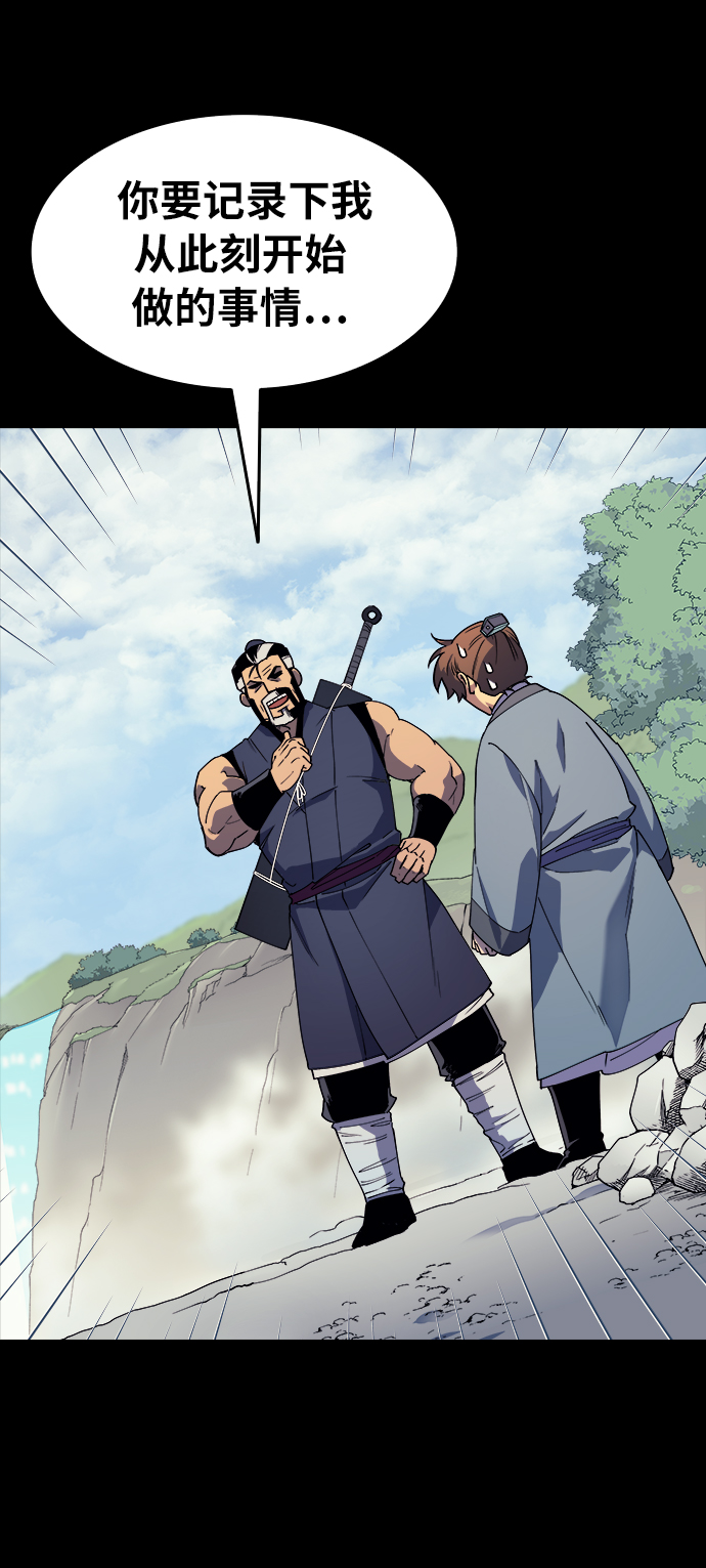落乡文士传漫画,序章5图