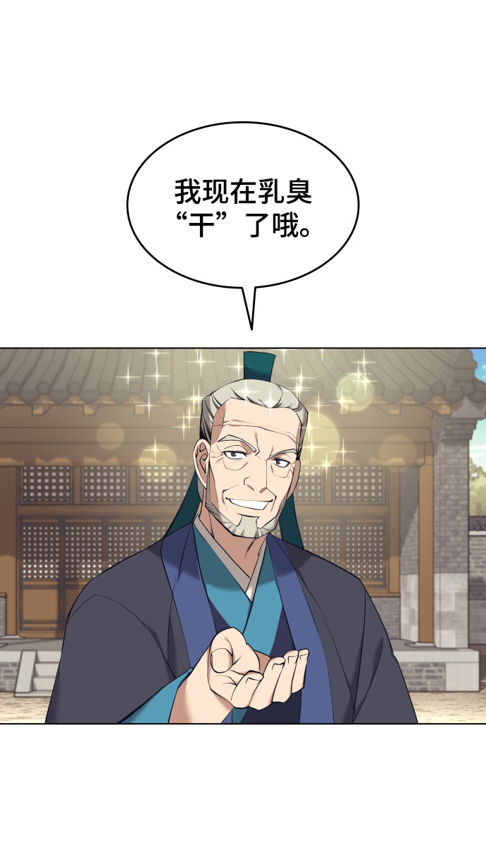 [第二季 第15话] 无何有之乡4
