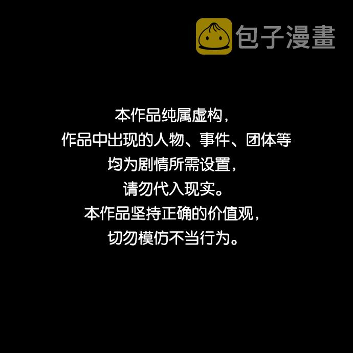 落乡文士传漫画,序章1图