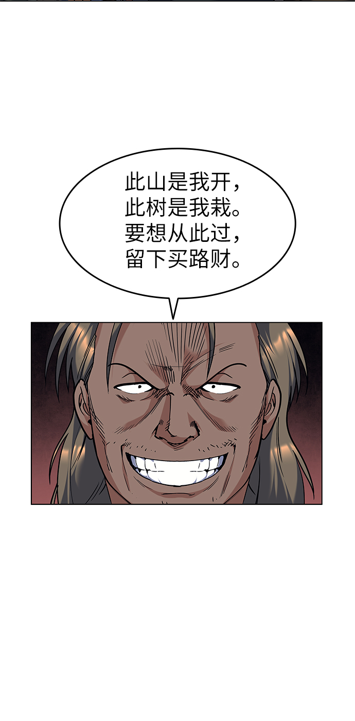 落乡文士传漫画,[第44话] 袭击3图