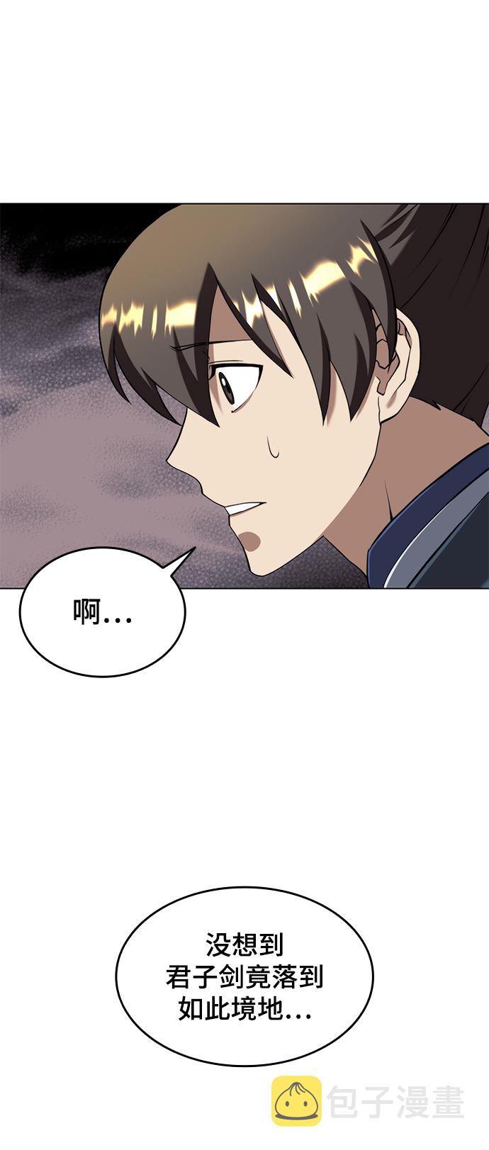 [第二季 第32话] 慕容世家的隐情4