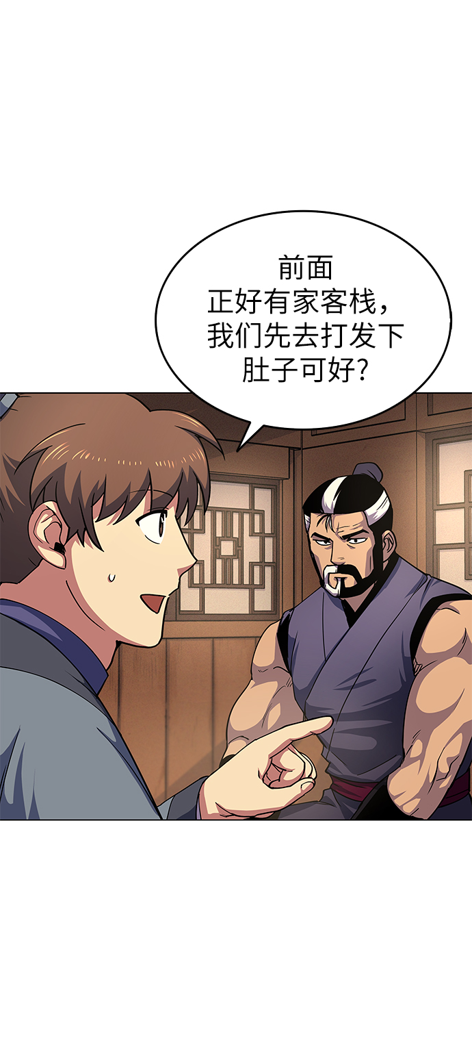落乡文士传漫画,[第19话] 死亡游戏5图