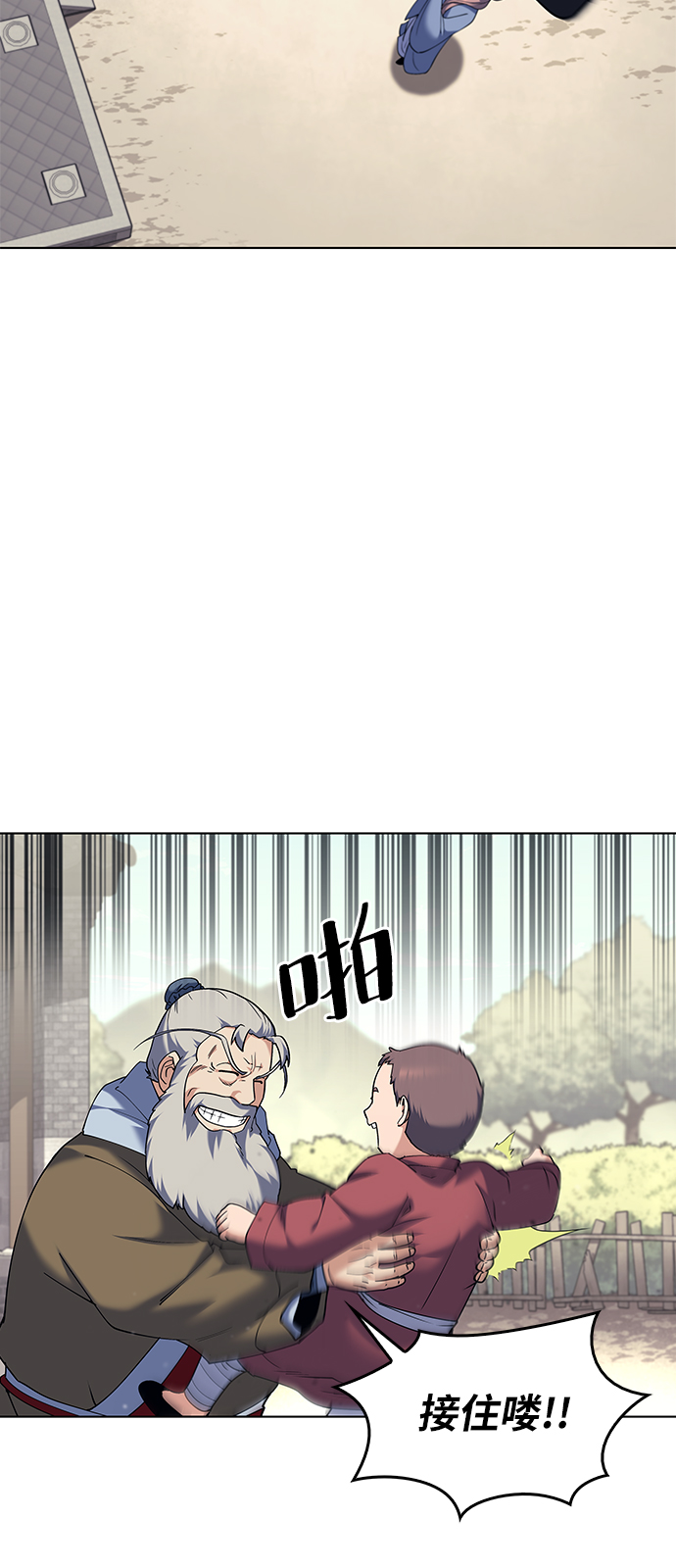 [第54话] 我们村的高手们2