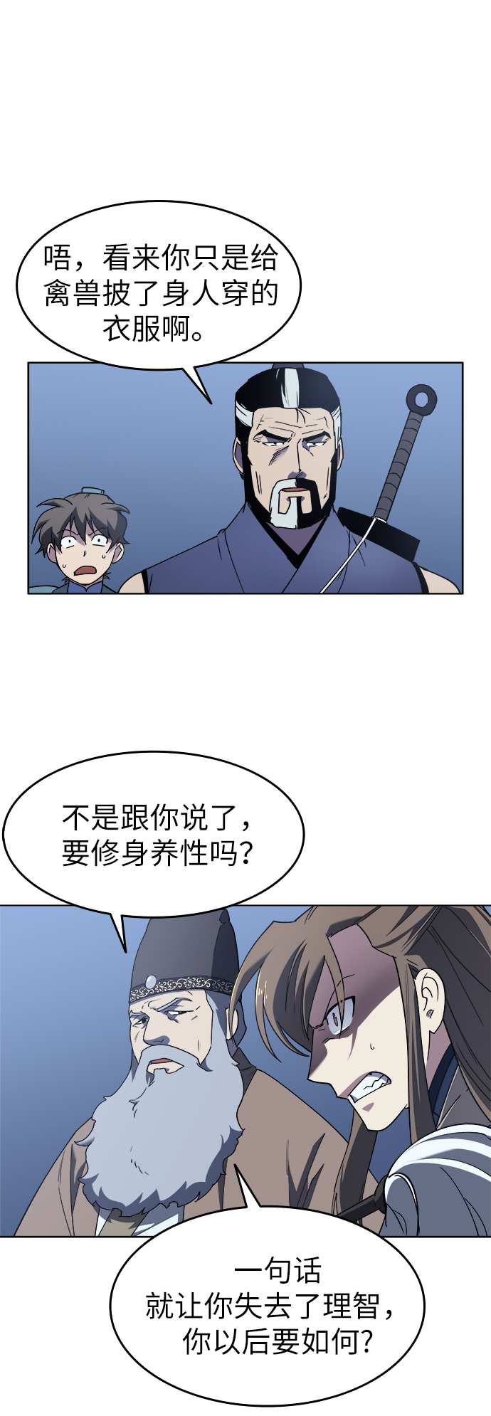 [第10话] 破月与白露0