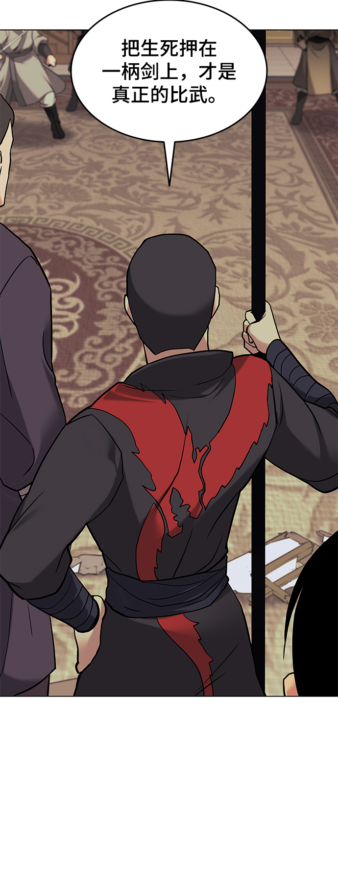 落乡文士传漫画,[第二季 第1话] 以直报怨3图