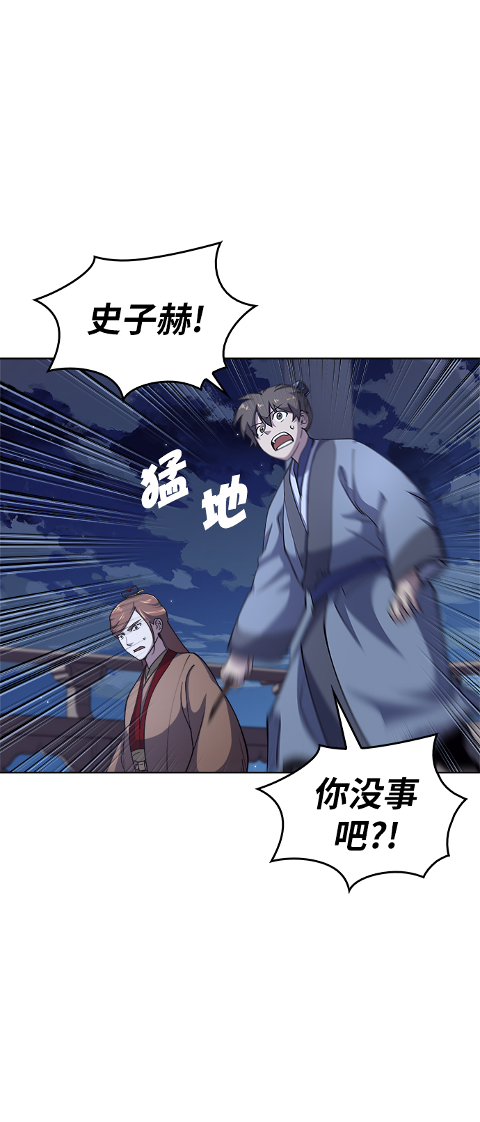 落乡文士传漫画,[第15话] 继承家门5图