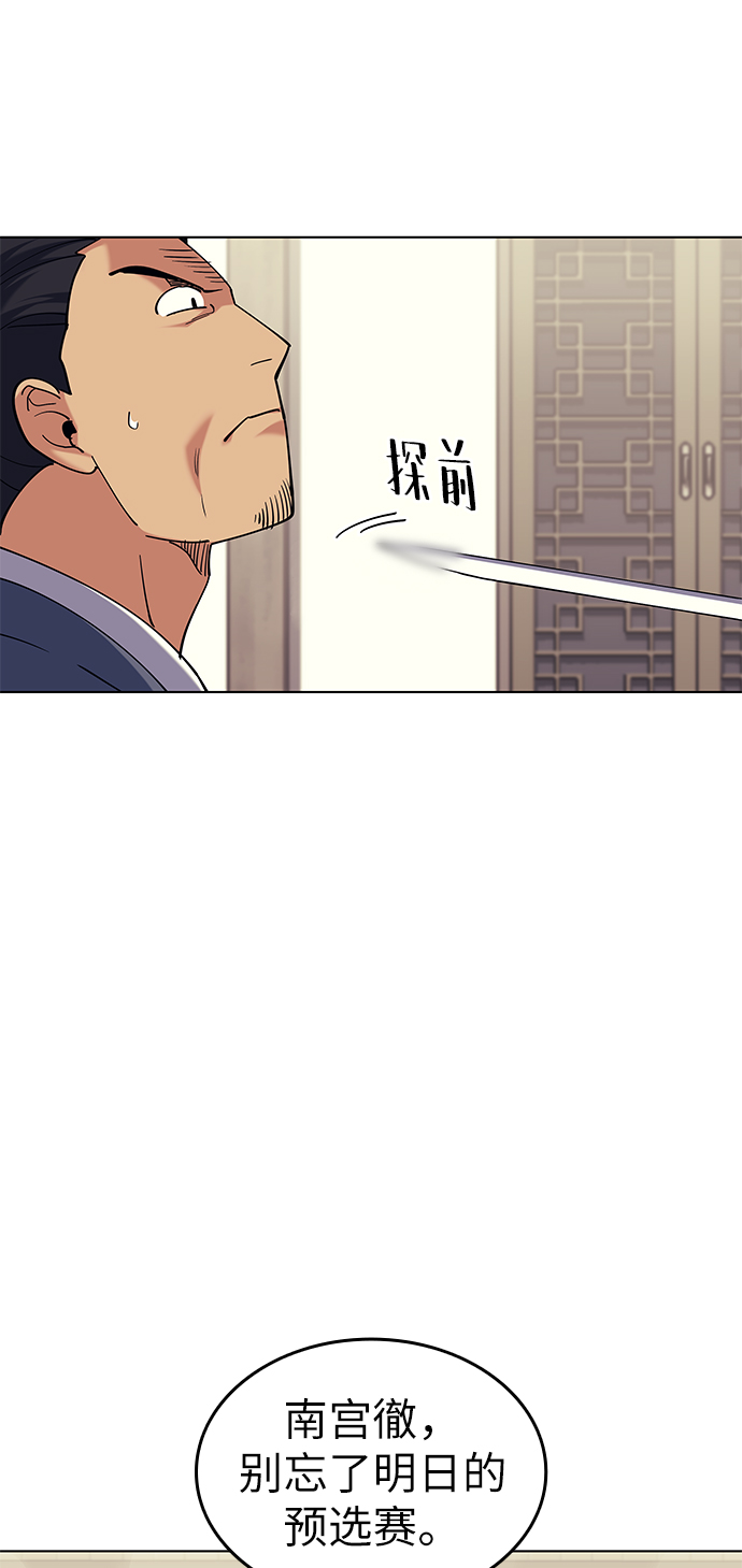 [第59话] 江南龙凤之会开幕2