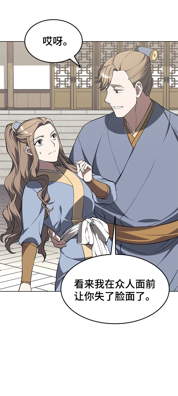 落乡文士传漫画,[第二季 第36话] 铁剑慕容辰归来3图