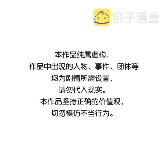 落乡文士传漫画为什么不更新漫画,[第二季 第18话] 南宫世家的提议1图